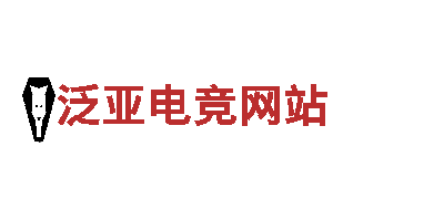 泛亚电竞网站-专业金融机构